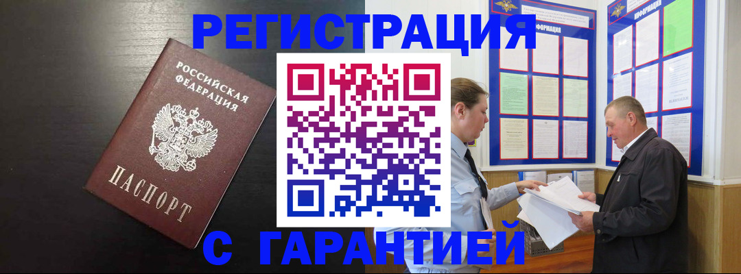 прописка для школы в Сухиничи