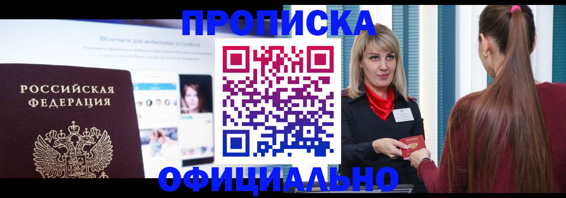 временная регистрация для школы в Сухиничи