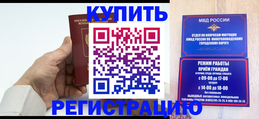 временная регистрация в квартире в Сухиничи